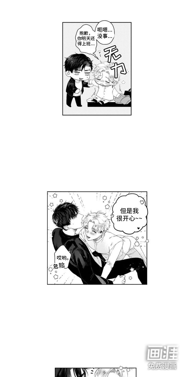第25章：付出真心
