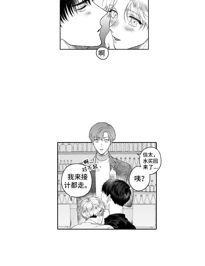 第25章：付出真心