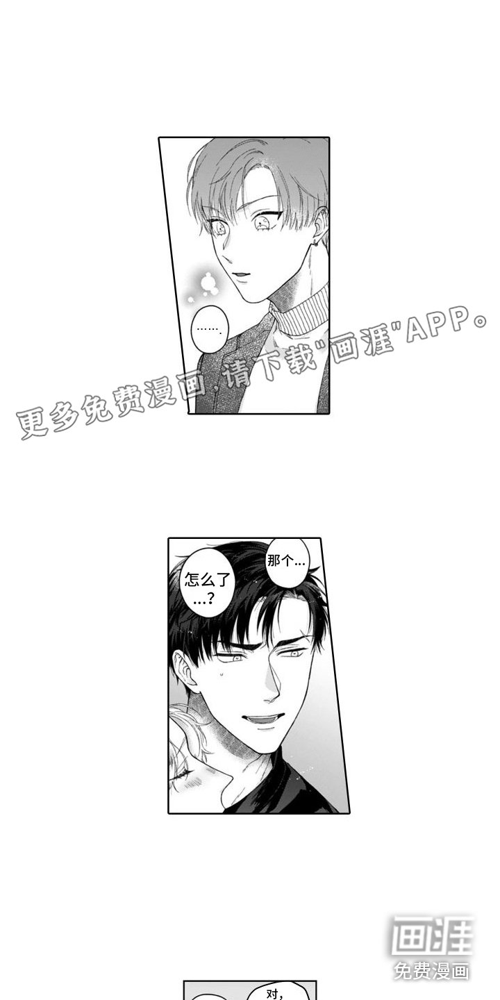 第26章：迷迷糊糊 