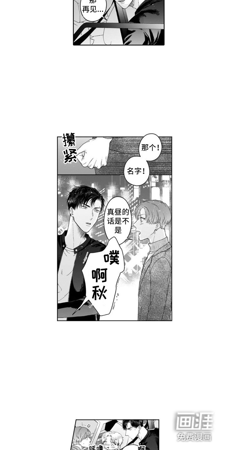 第26章：迷迷糊糊 