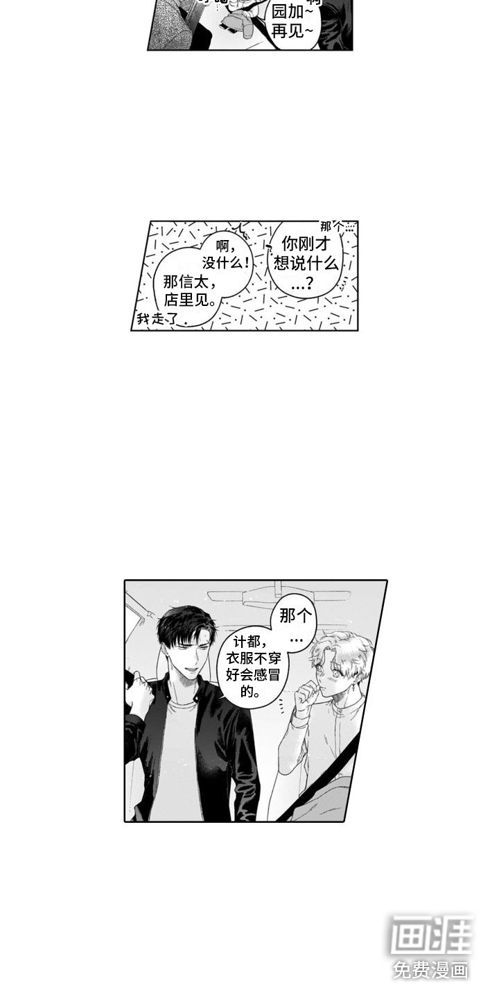 第26章：迷迷糊糊 