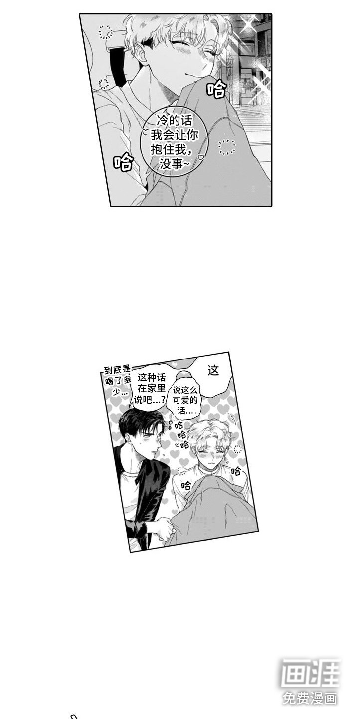 第26章：迷迷糊糊 