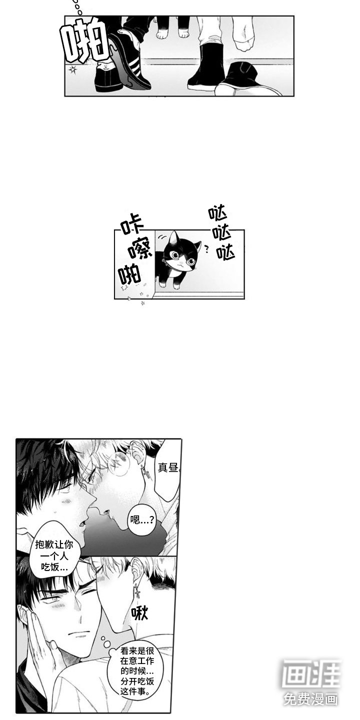 第26章：迷迷糊糊 