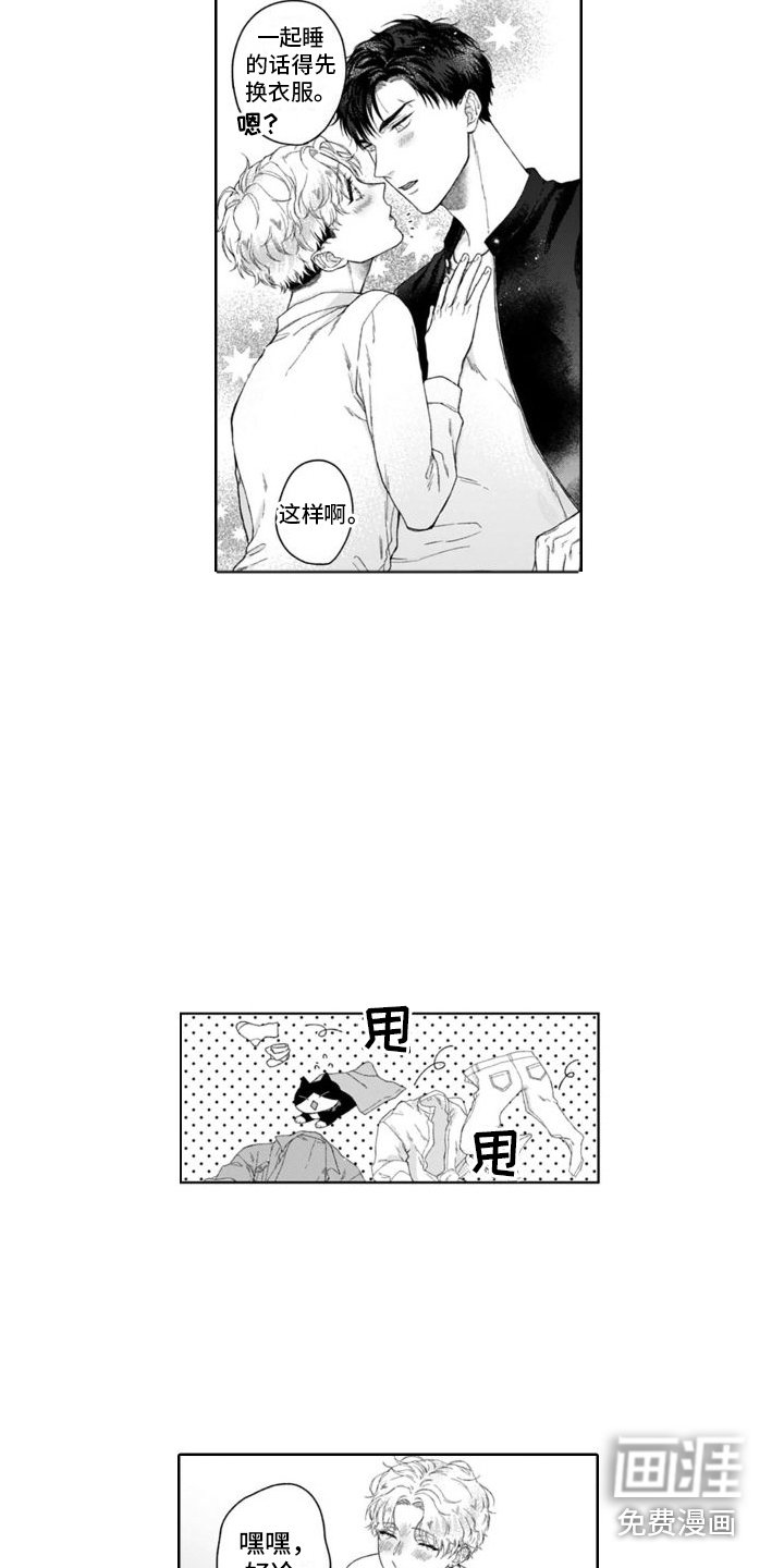 第26章：迷迷糊糊 