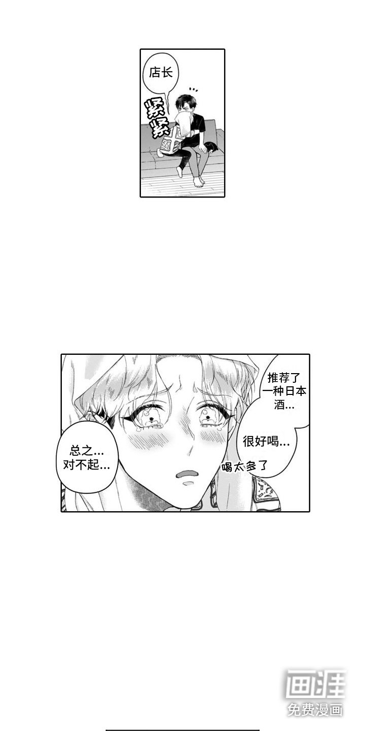 第26章：迷迷糊糊 