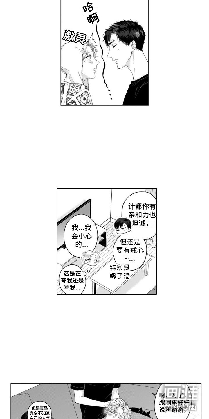 第26章：迷迷糊糊 