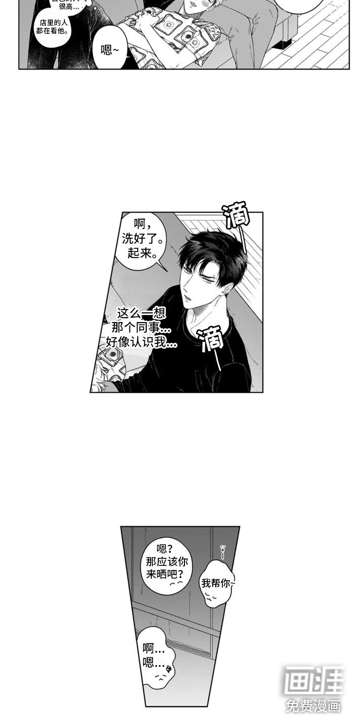 第26章：迷迷糊糊 