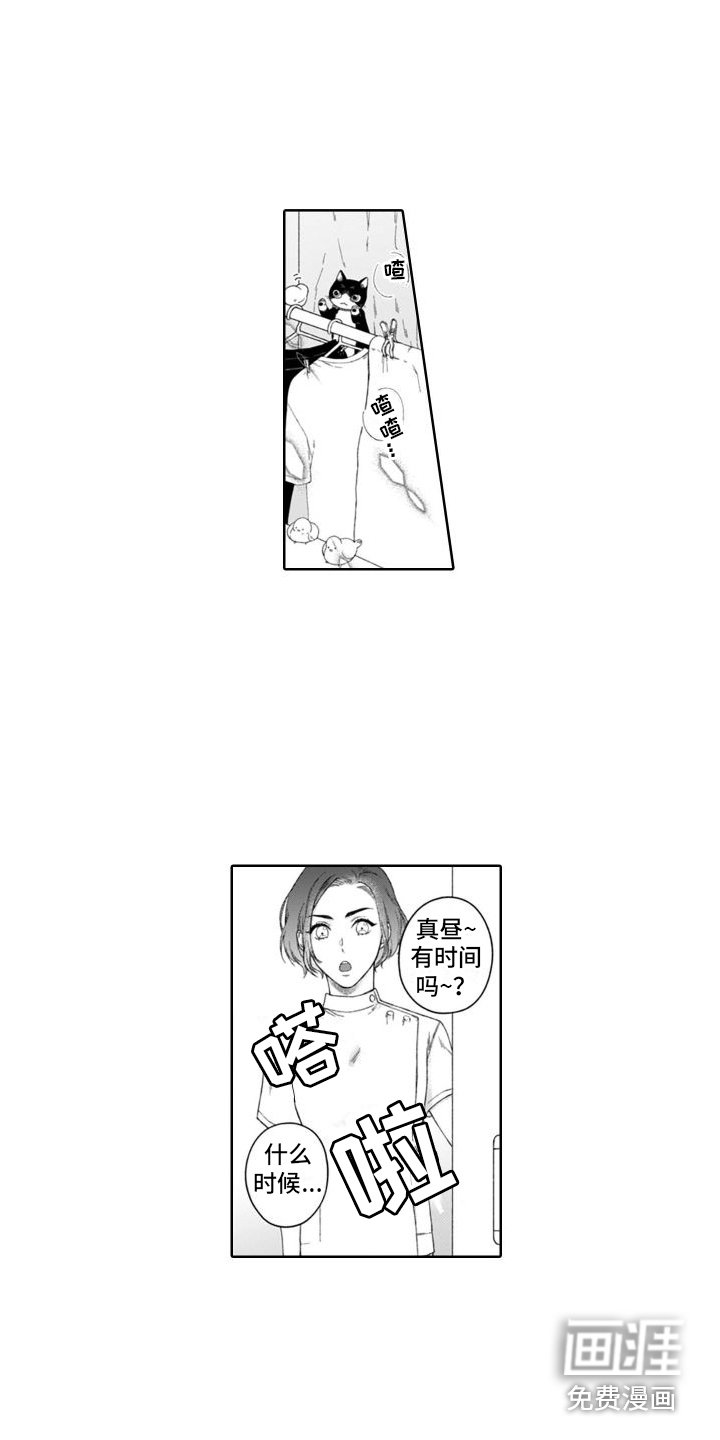 第26章：迷迷糊糊 