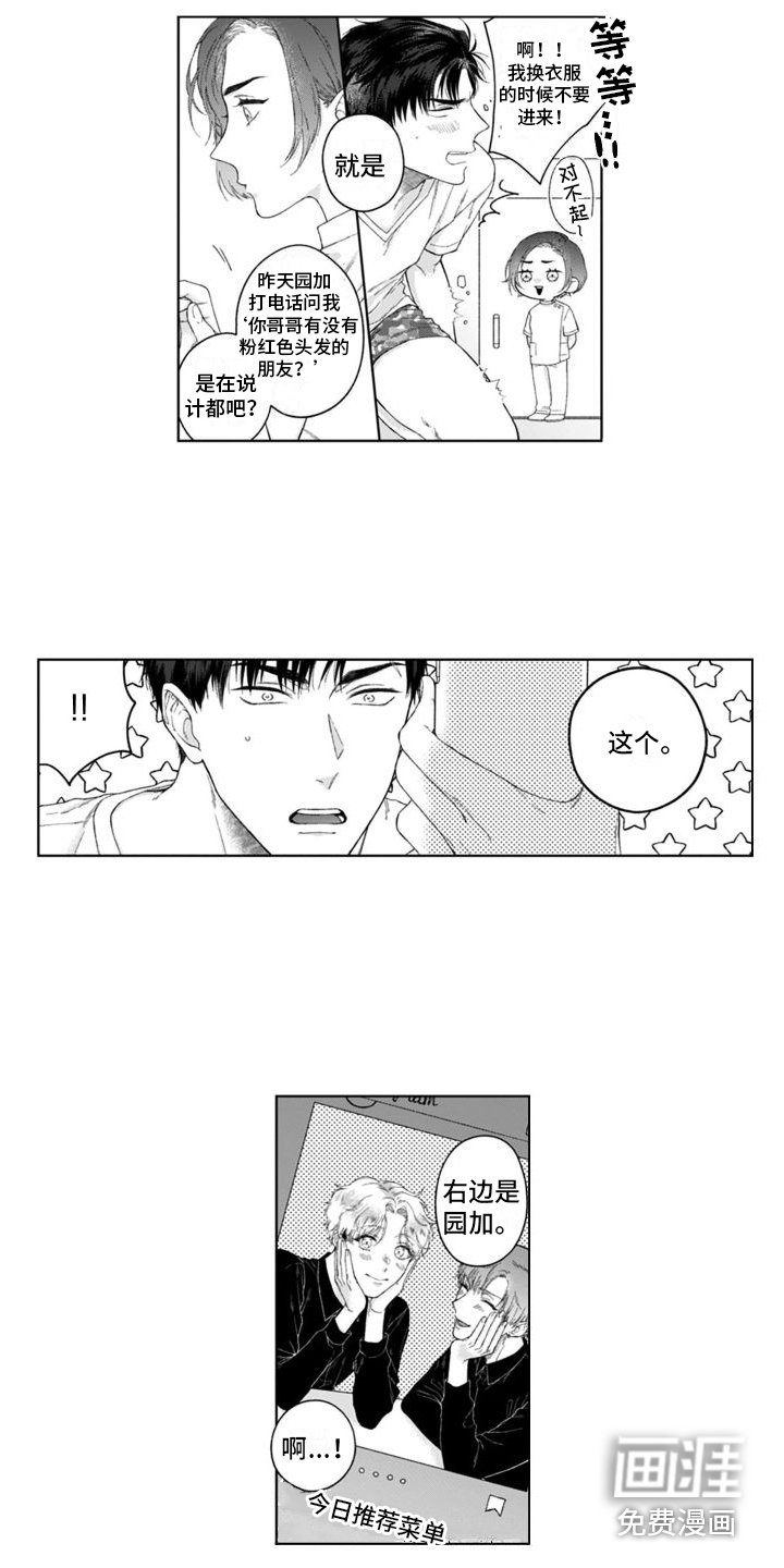 第26章：迷迷糊糊 