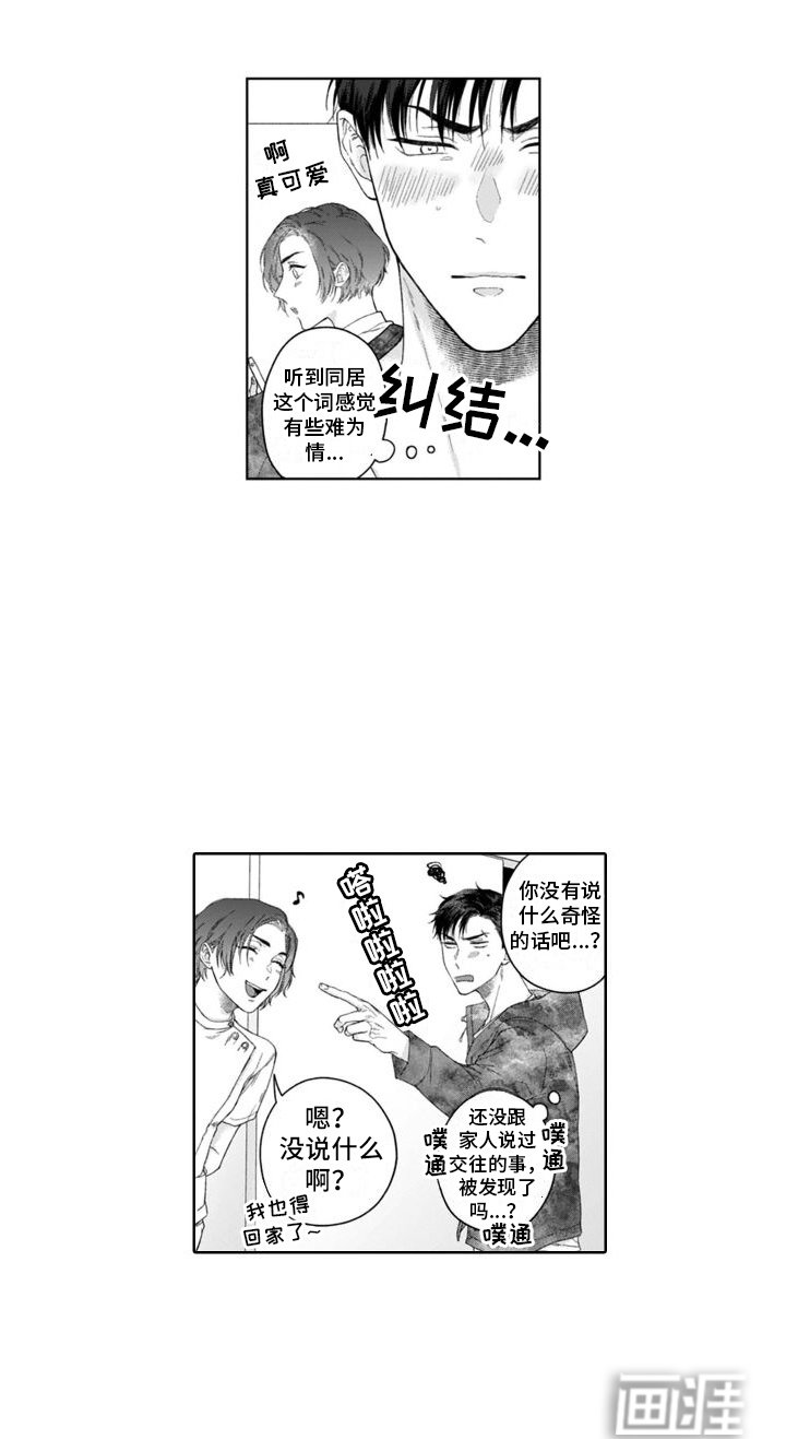 第26章：迷迷糊糊 