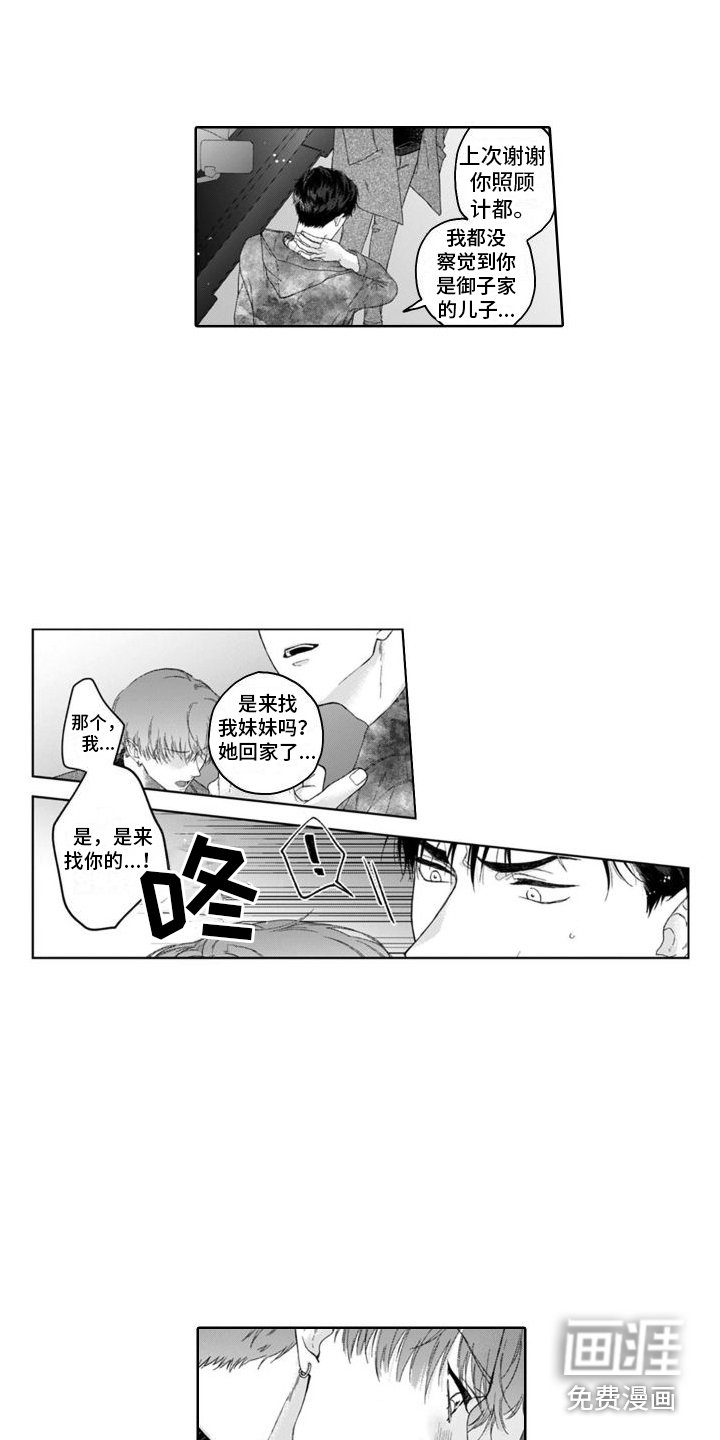 第27章：吓一跳 