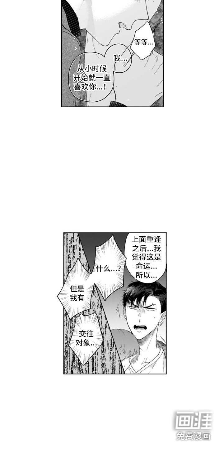 第27章：吓一跳 