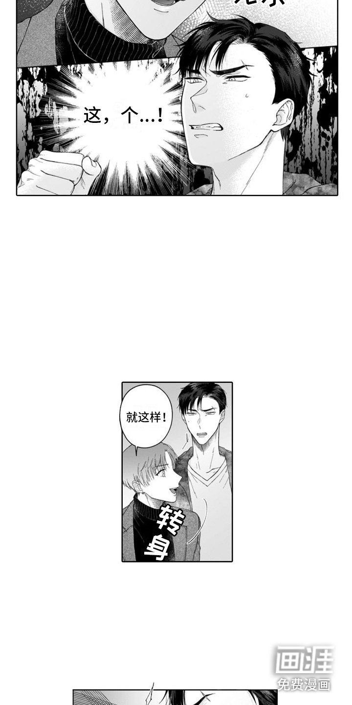 第27章：吓一跳 