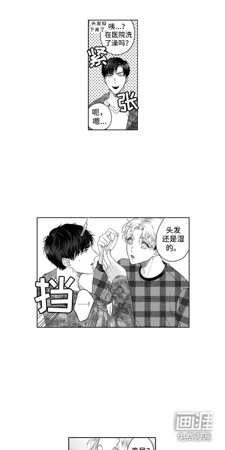第27章：吓一跳 