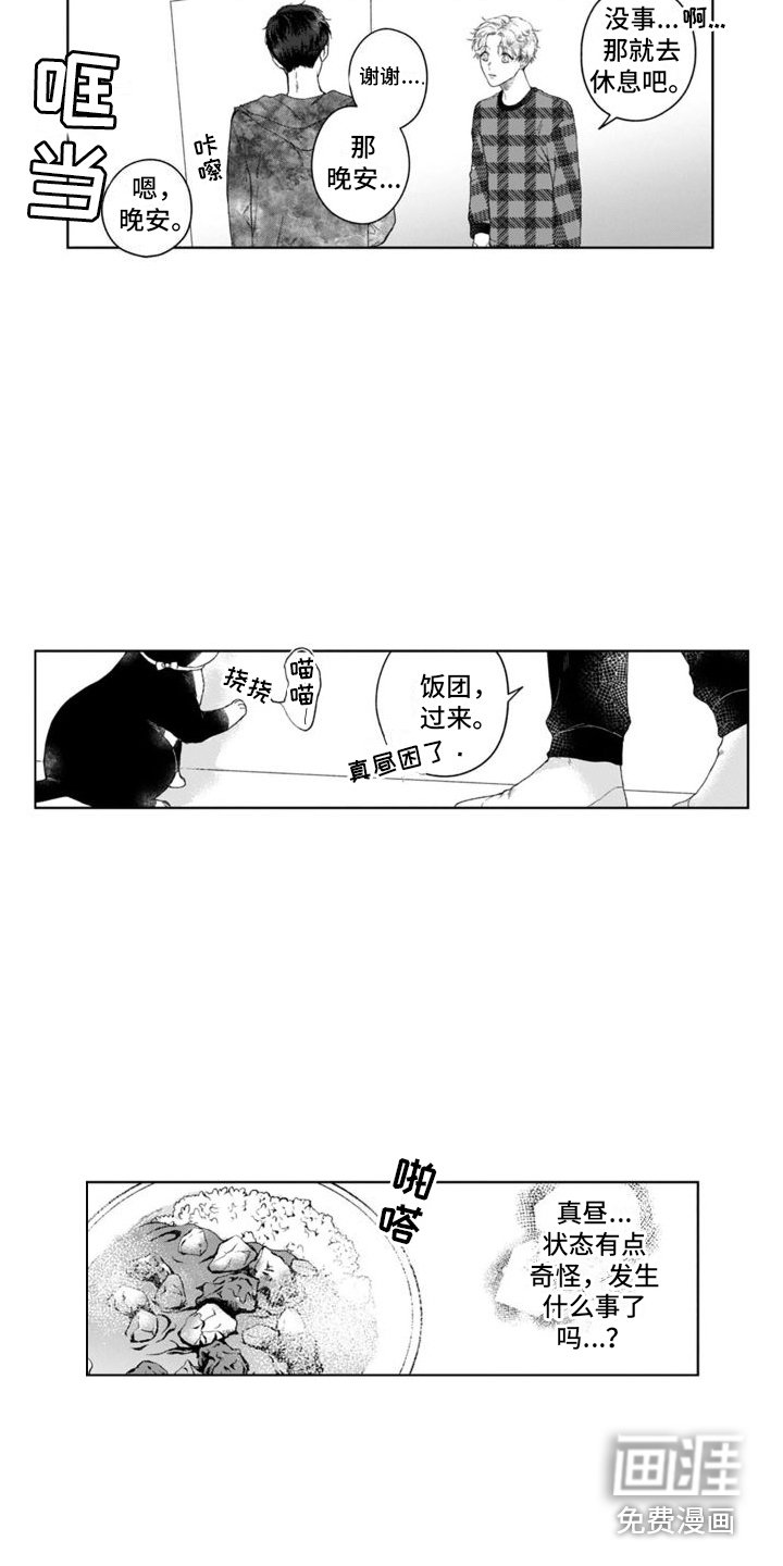 第27章：吓一跳 