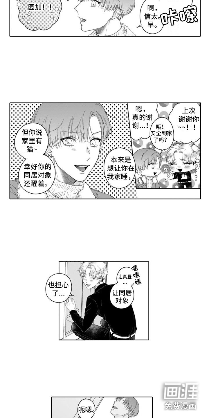 第28章：挑拨离间
