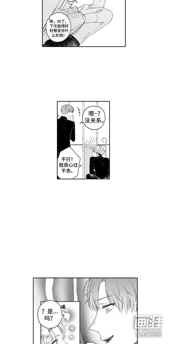 第28章：挑拨离间