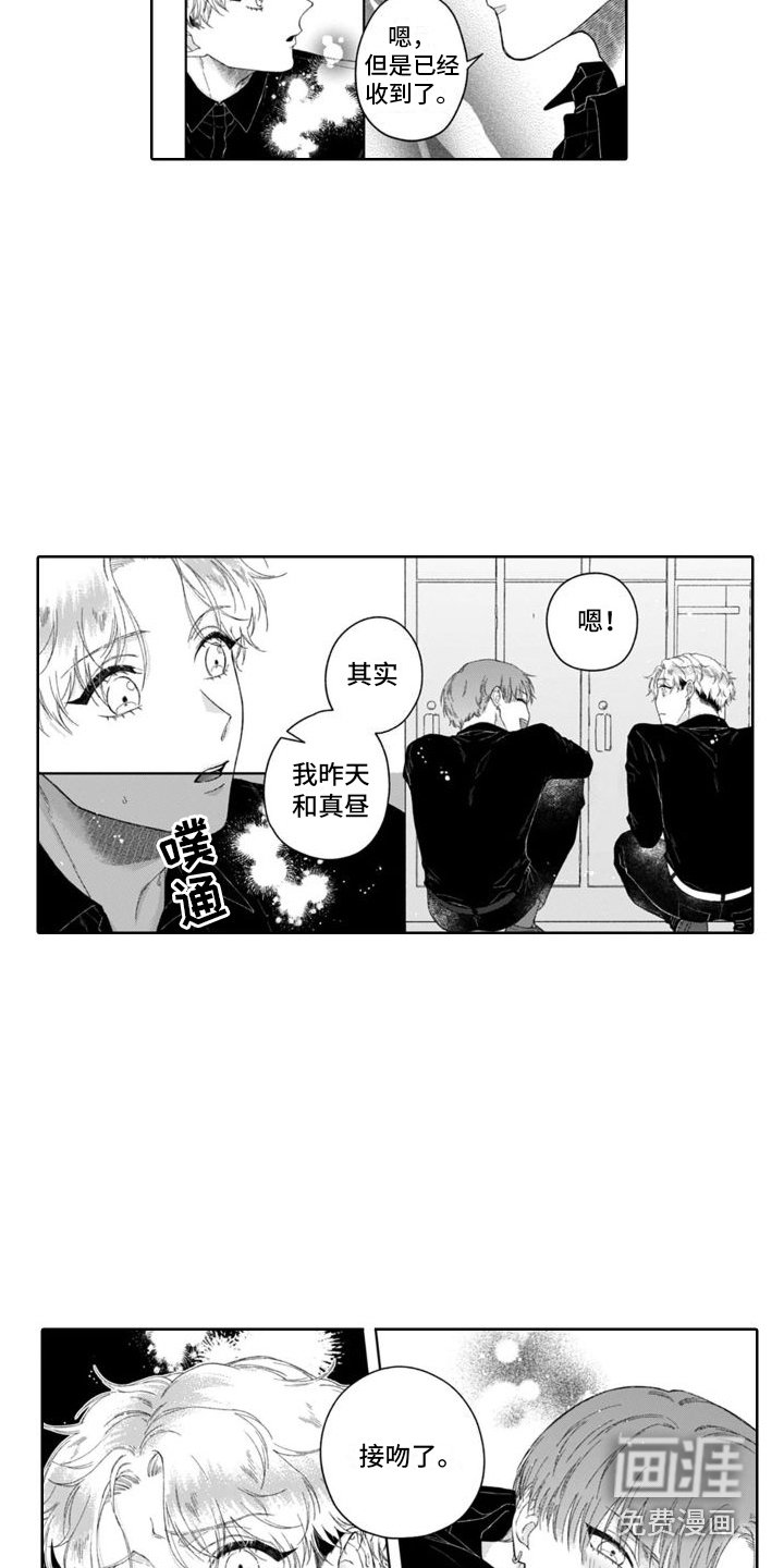 第28章：挑拨离间