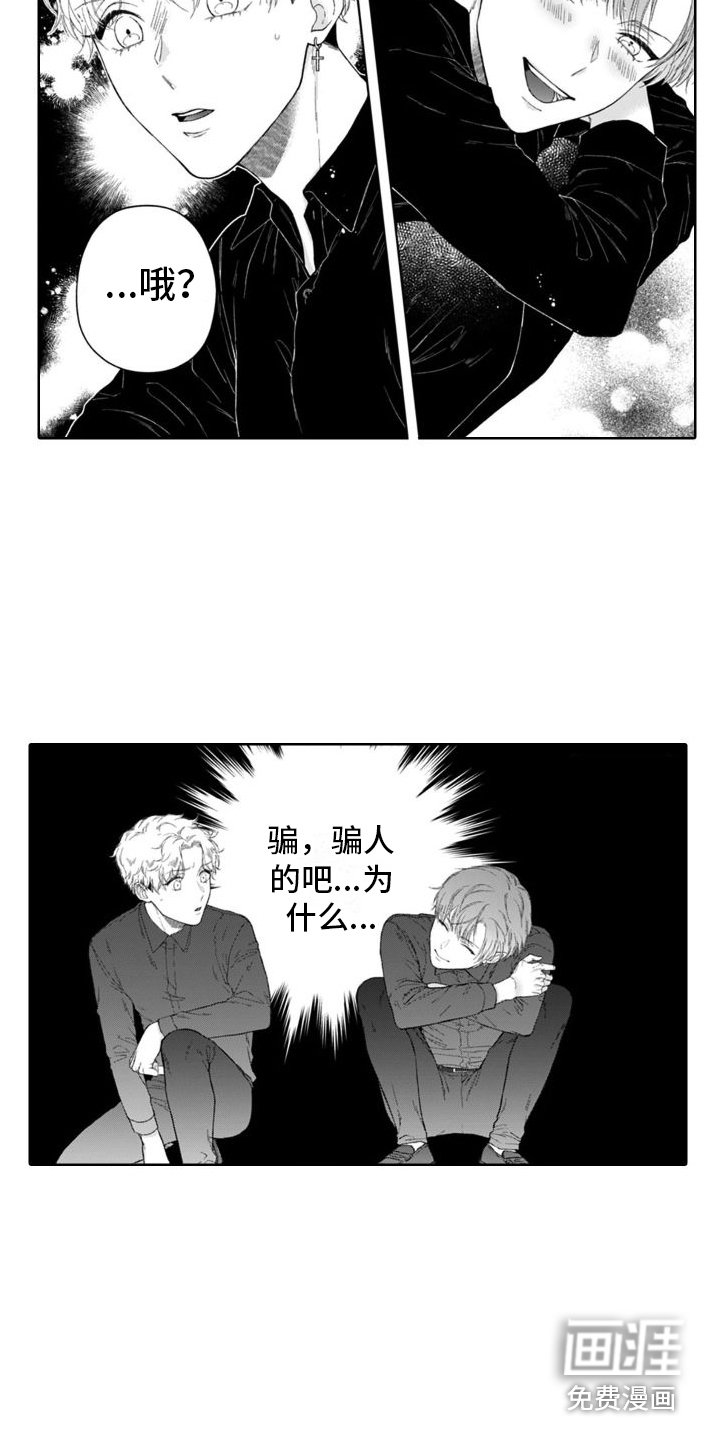 第28章：挑拨离间