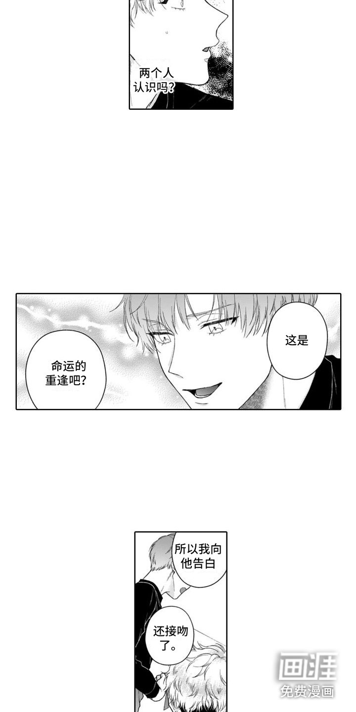 第28章：挑拨离间