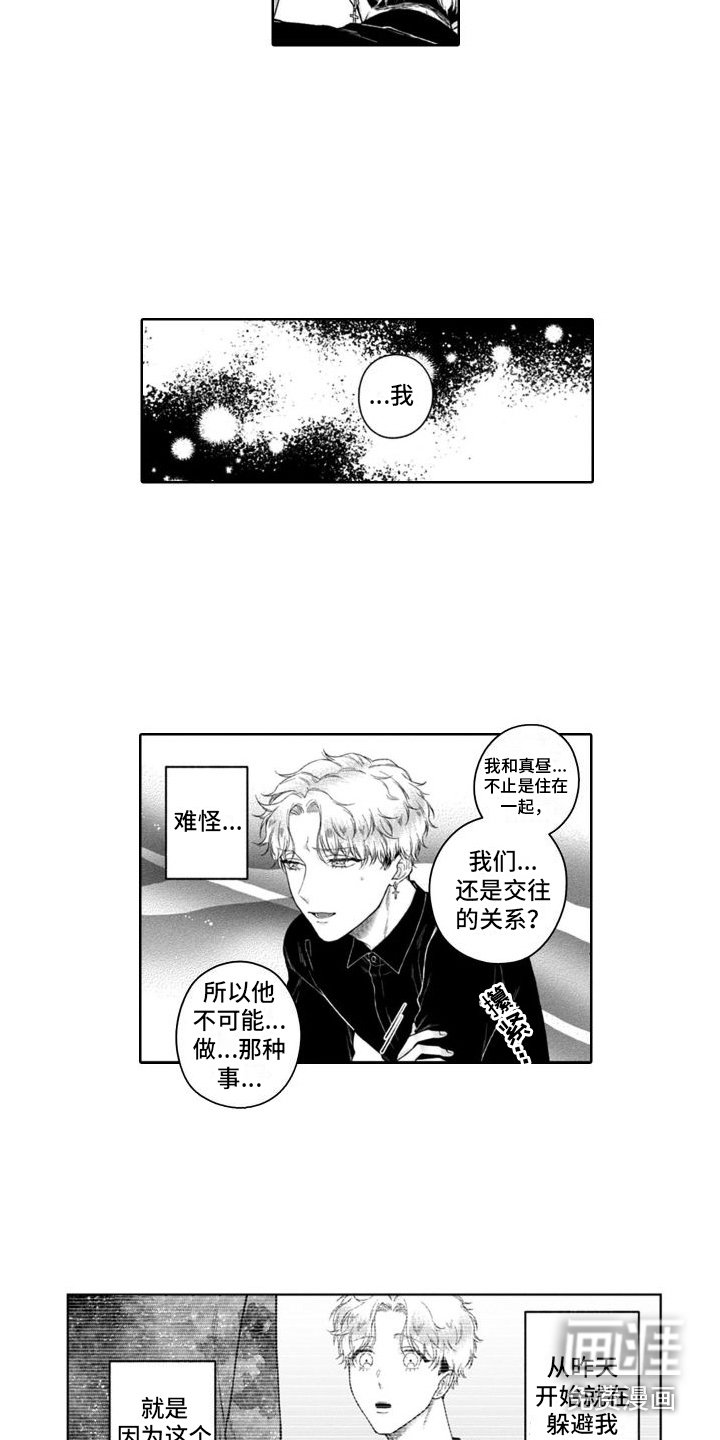 第28章：挑拨离间