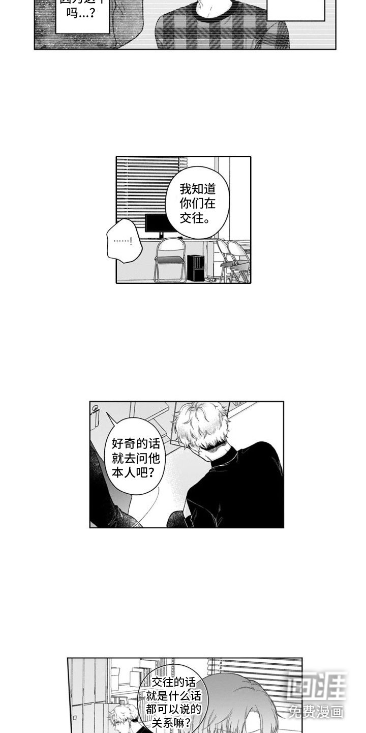 第28章：挑拨离间