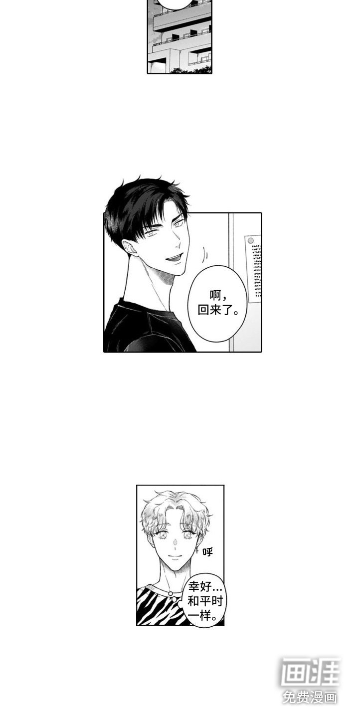 第28章：挑拨离间