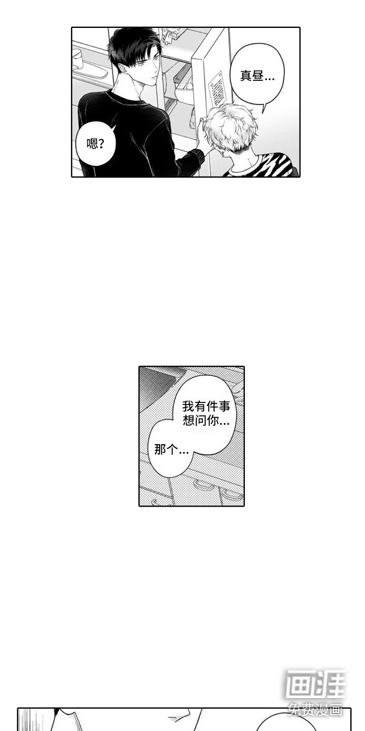 第28章：挑拨离间