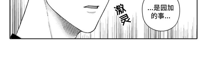 第28章：挑拨离间