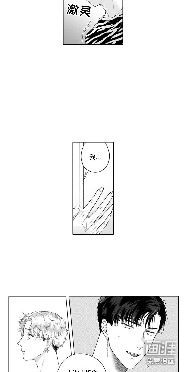 第29章：闹别扭