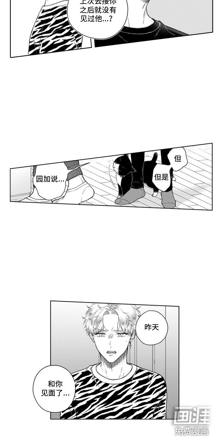 第29章：闹别扭