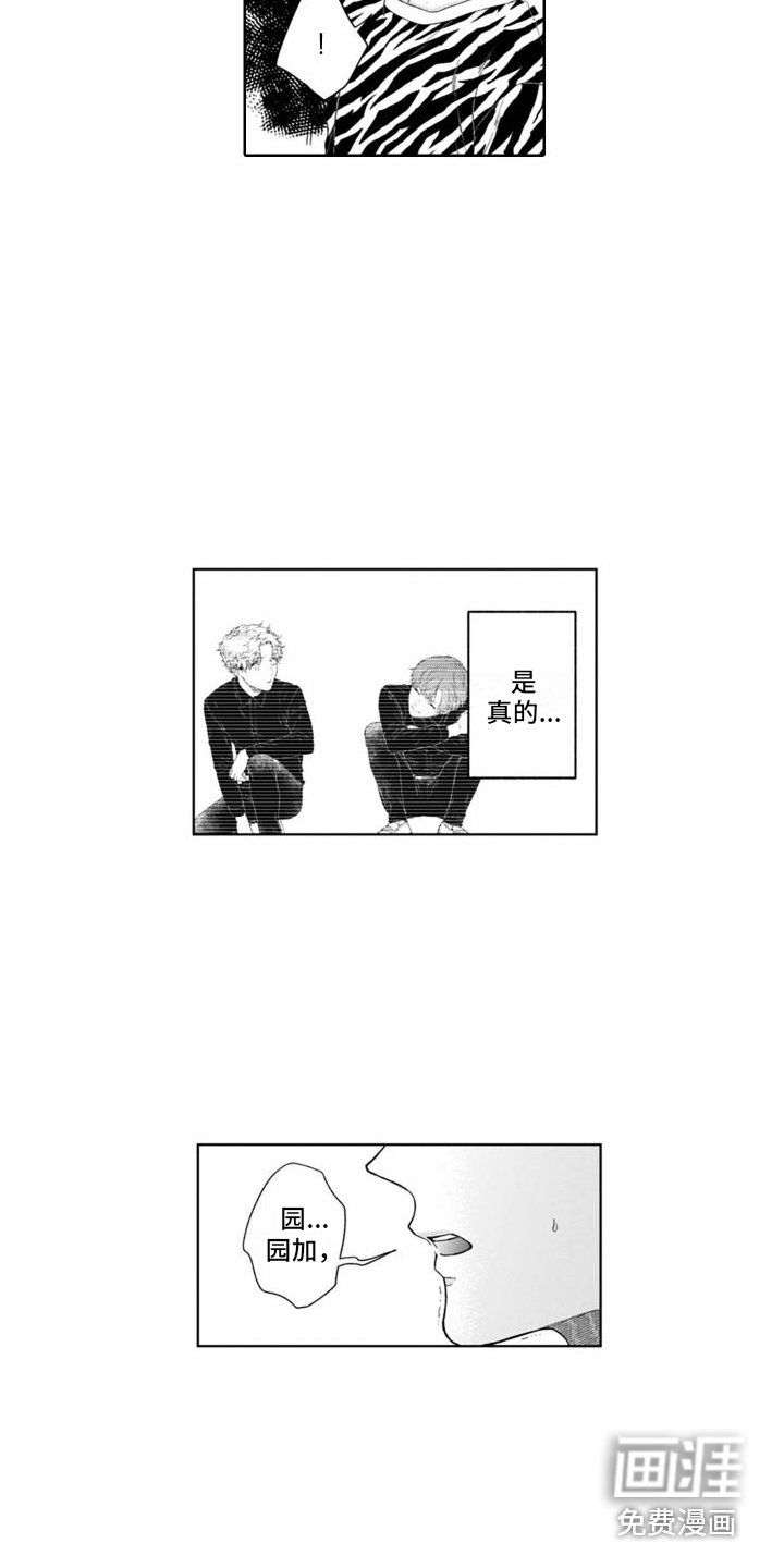 第29章：闹别扭