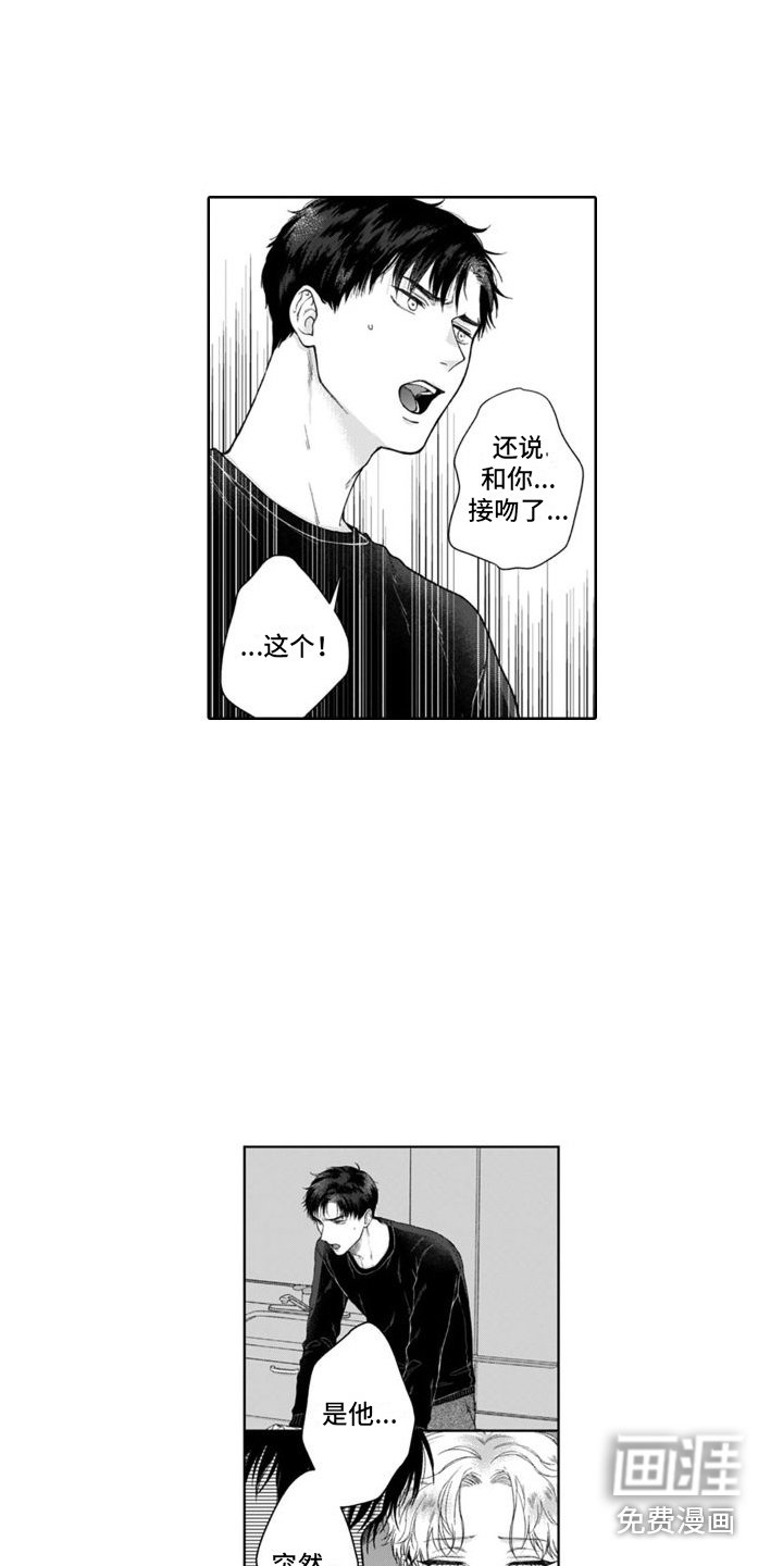 第29章：闹别扭