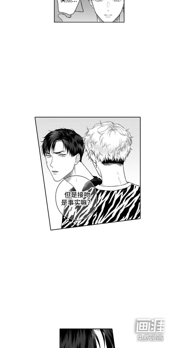 第29章：闹别扭