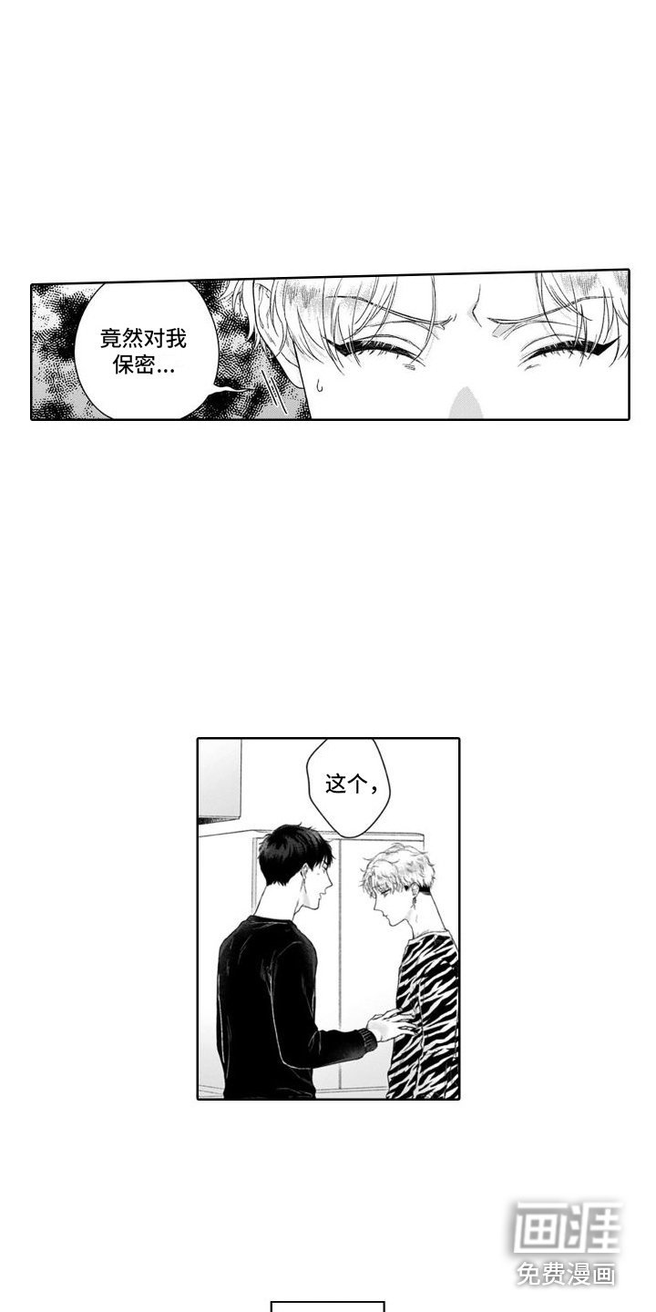 第29章：闹别扭