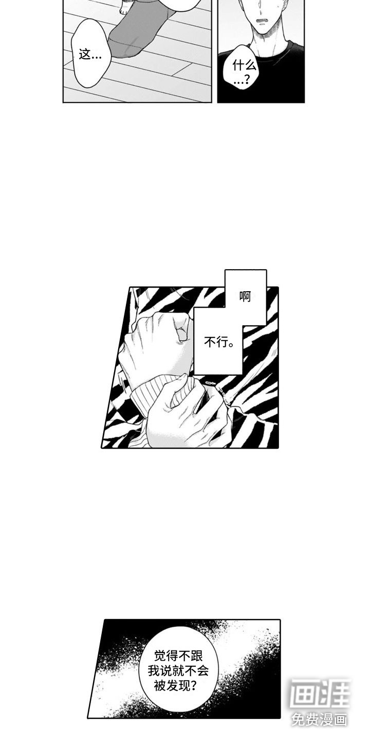 第29章：闹别扭