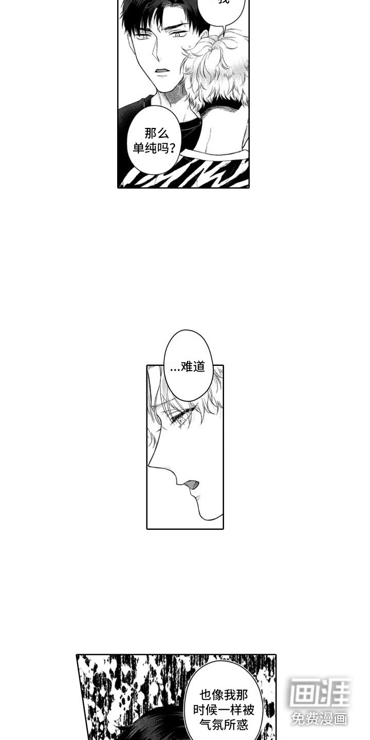 第29章：闹别扭