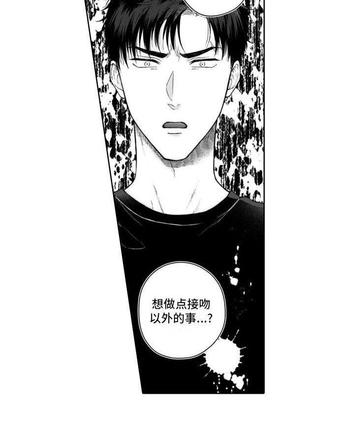 第29章：闹别扭