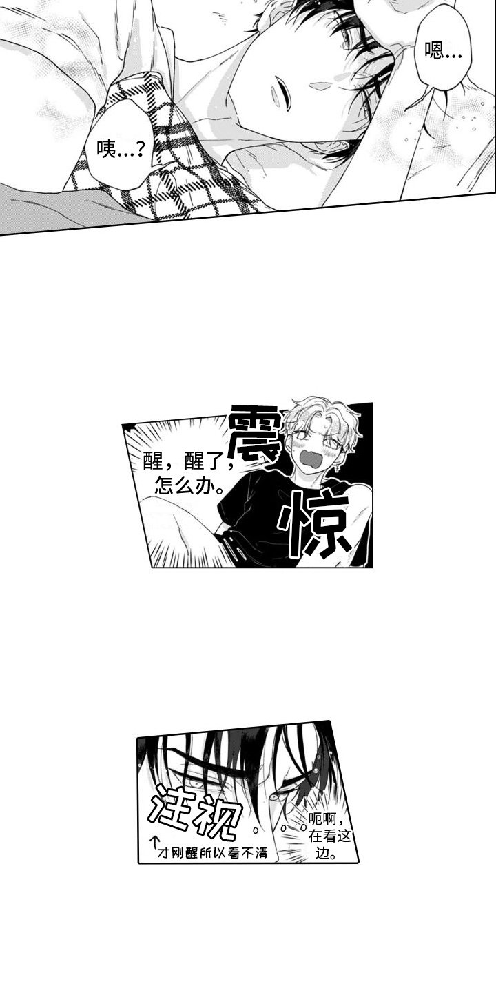 第3章：不是梦