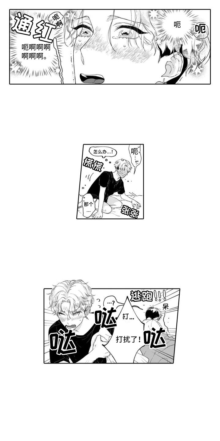 第3章：不是梦