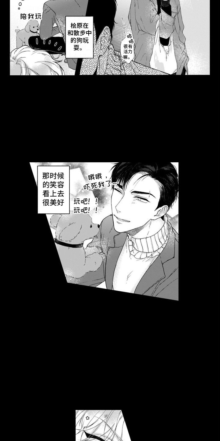 第3章：不是梦