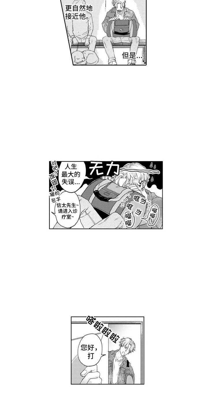 第3章：不是梦