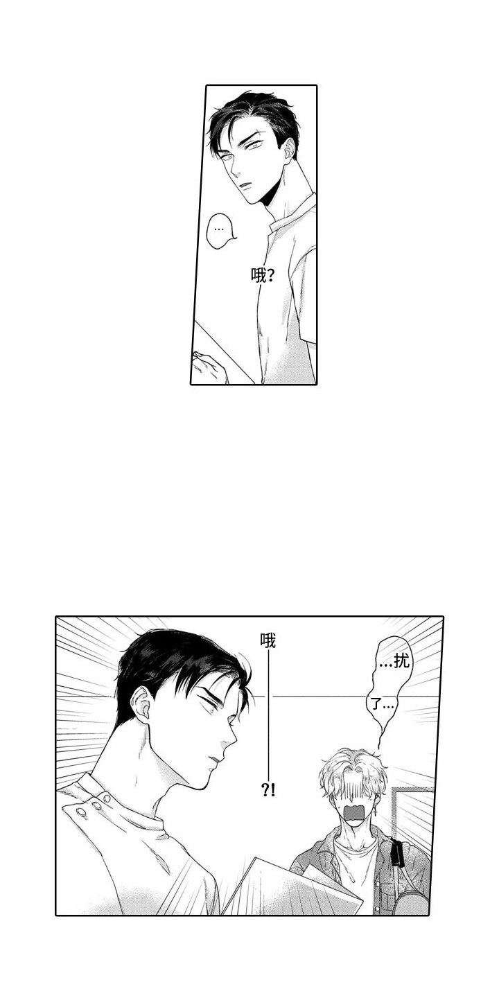 第3章：不是梦