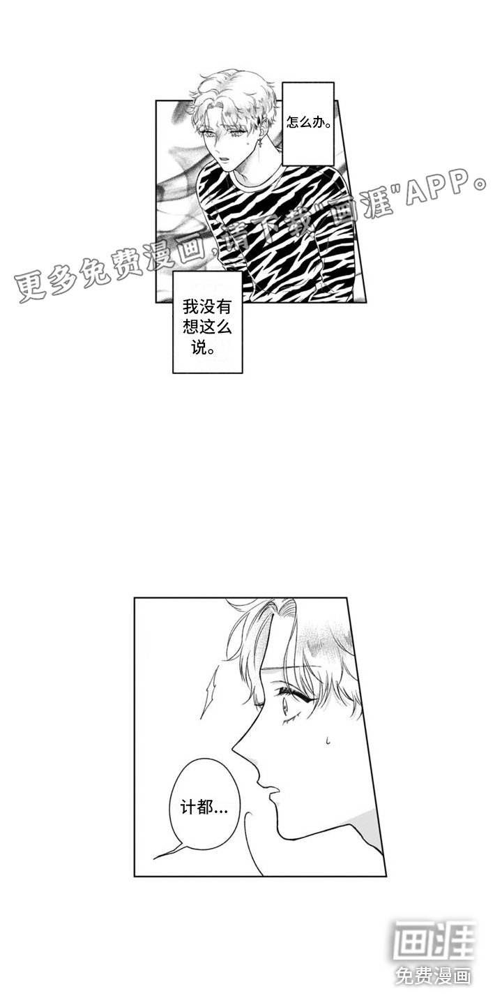 第30章：纠结 