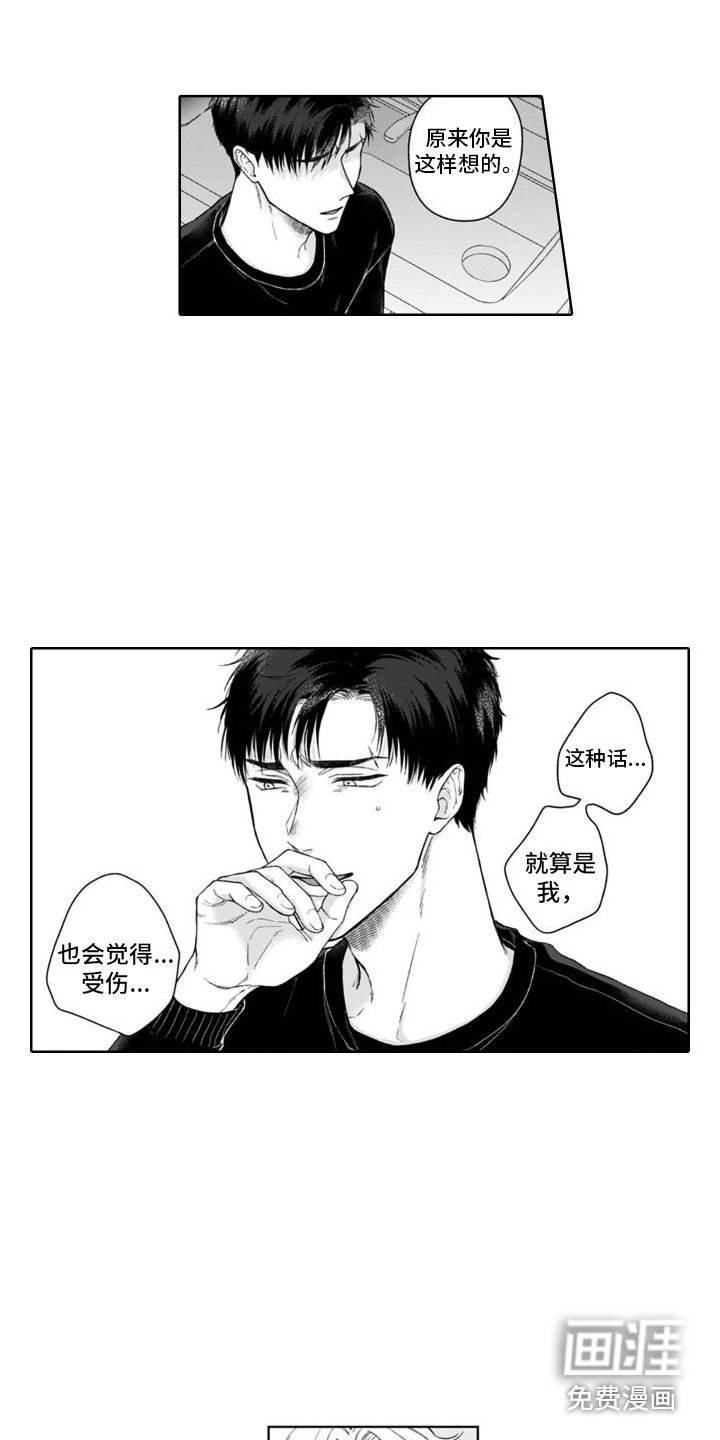 第30章：纠结 