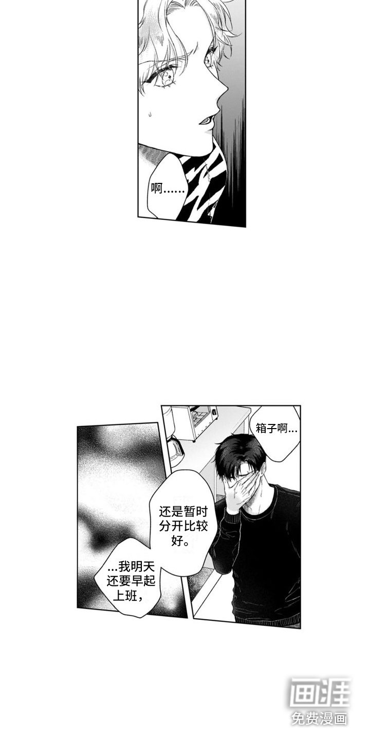 第30章：纠结 
