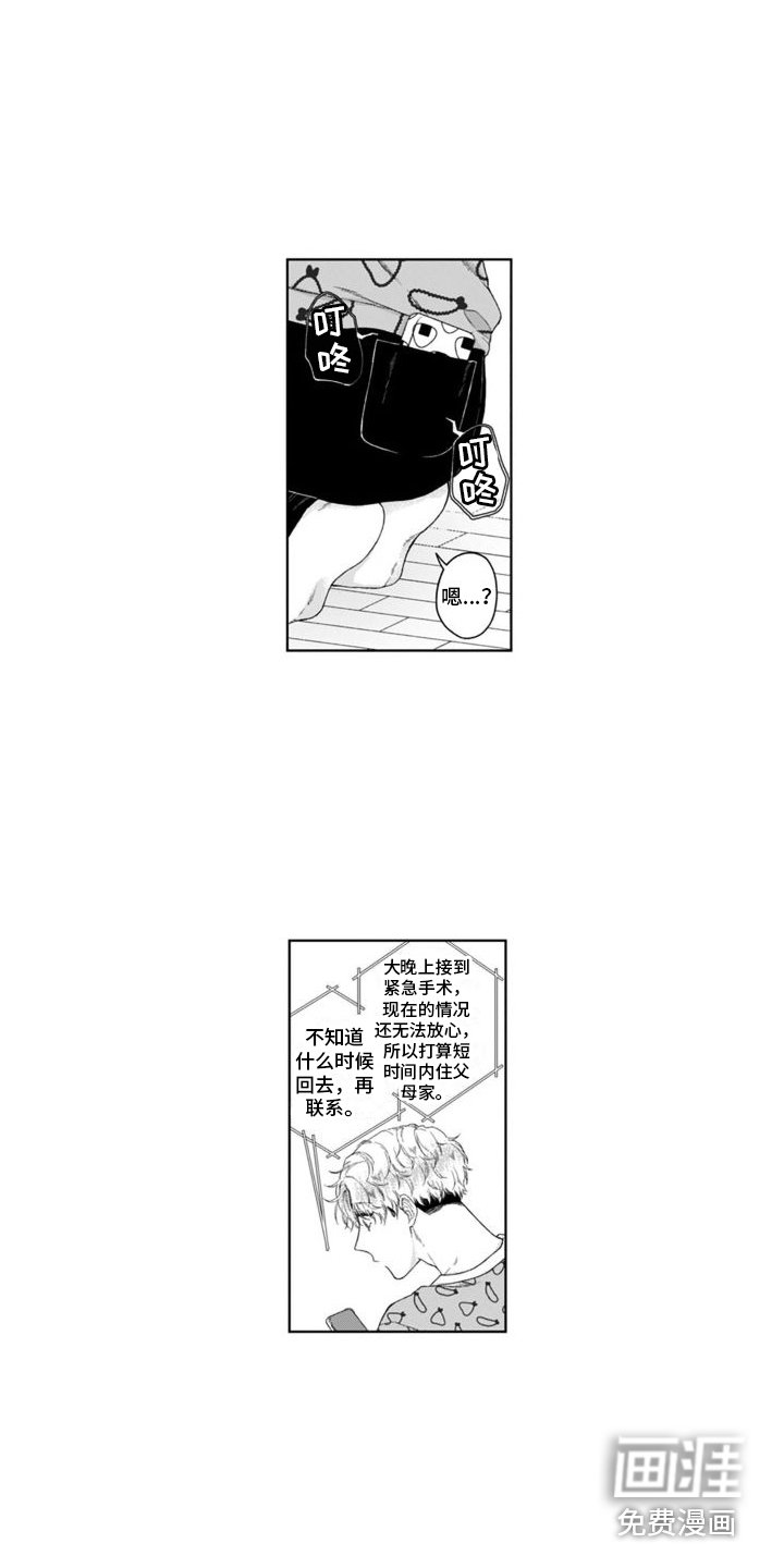 第30章：纠结 