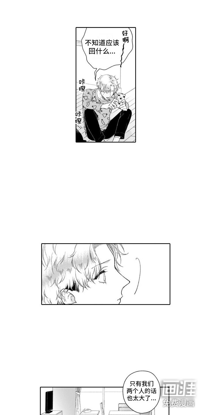 第30章：纠结 
