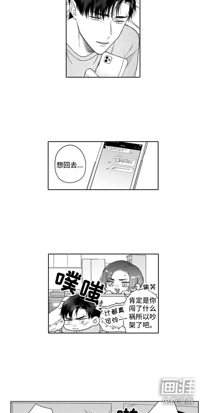 第30章：纠结 