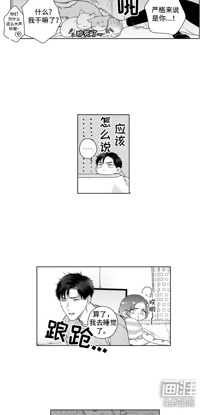 第30章：纠结 